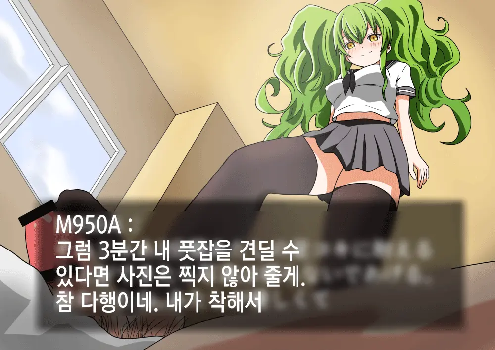 Kenka O Uru Aite O Machigaeta Furyou Seito | 싸움 걸 상대를 잘못 고른 불량학생